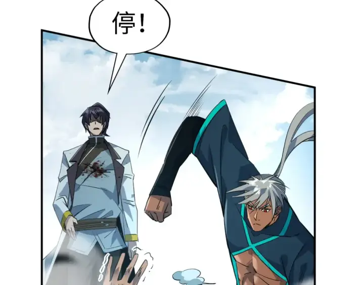 漫画《这一世我要当至尊》第92话 门都没入第91张图