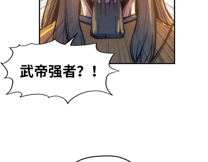 漫画《这一世我要当至尊》第93话 惊人推测第107张图