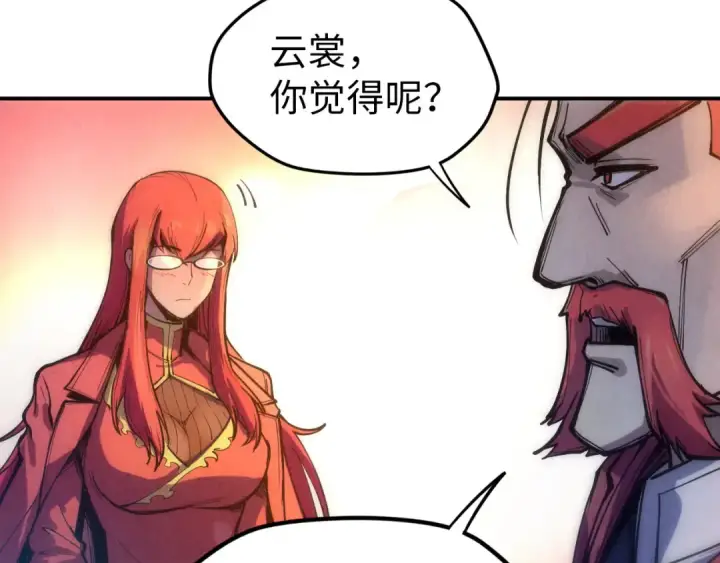 漫画《这一世我要当至尊》第93话 惊人推测第108张图