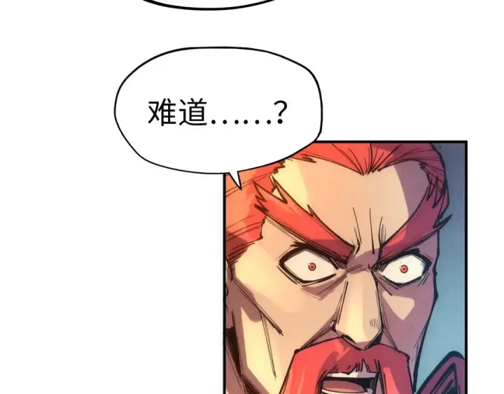 漫画《这一世我要当至尊》第93话 惊人推测第119张图