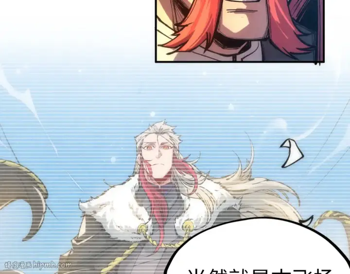 漫画《这一世我要当至尊》第93话 惊人推测第120张图
