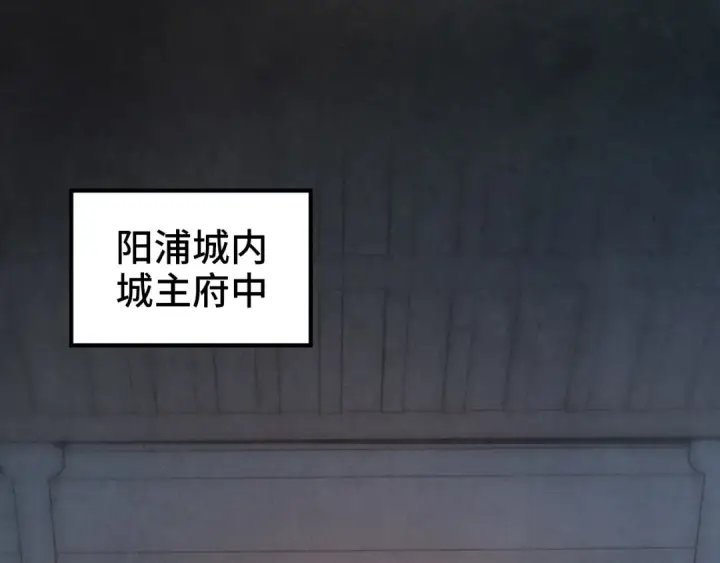 漫画《这一世我要当至尊》第93话 惊人推测第22张图