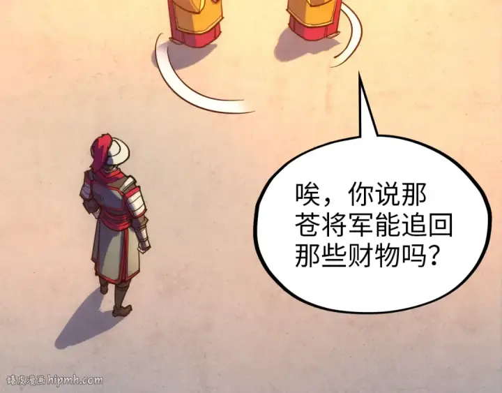 漫画《这一世我要当至尊》第93话 惊人推测第24张图