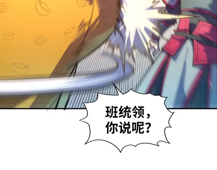 漫画《这一世我要当至尊》第93话 惊人推测第28张图
