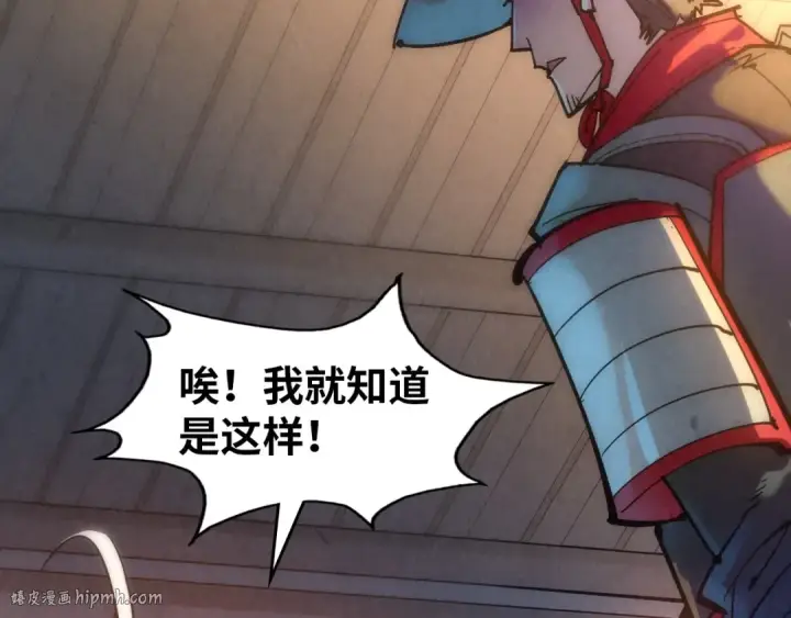 漫画《这一世我要当至尊》第93话 惊人推测第32张图