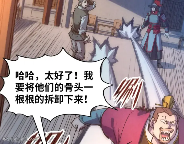 漫画《这一世我要当至尊》第93话 惊人推测第40张图