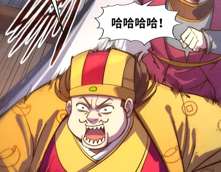 漫画《这一世我要当至尊》第93话 惊人推测第41张图