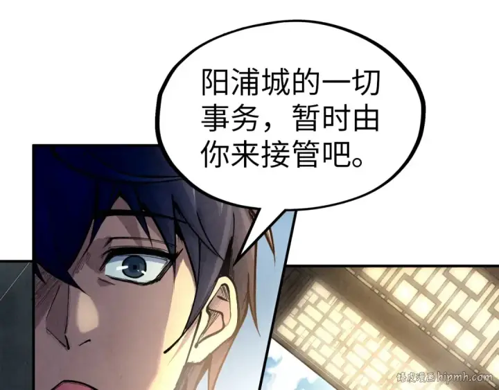 漫画《这一世我要当至尊》第93话 惊人推测第48张图