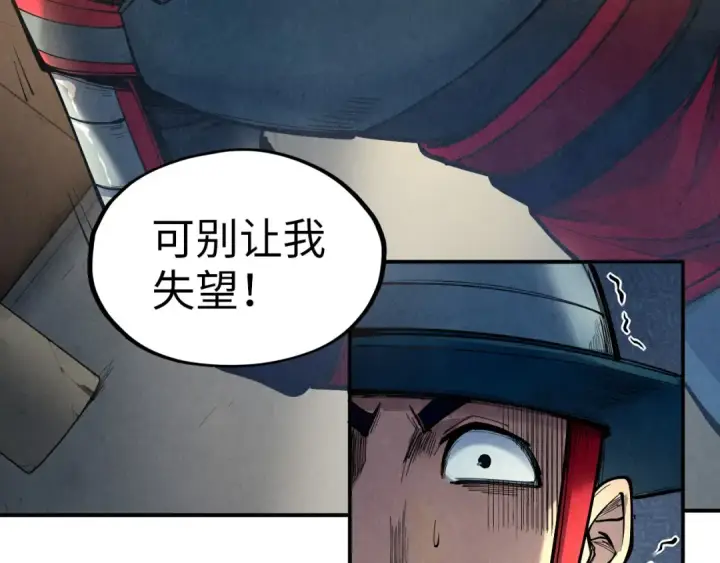 漫画《这一世我要当至尊》第93话 惊人推测第51张图