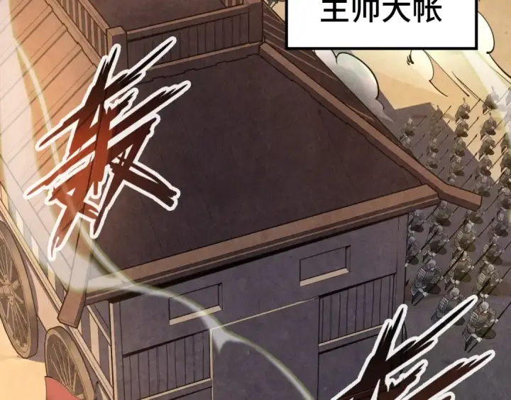 漫画《这一世我要当至尊》第93话 惊人推测第55张图