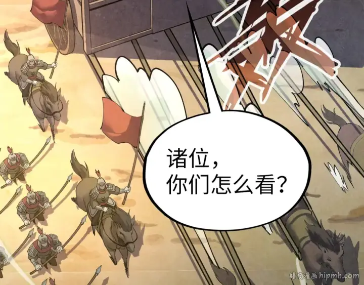 漫画《这一世我要当至尊》第93话 惊人推测第56张图