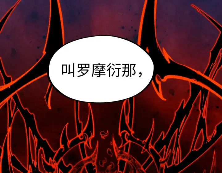 漫画《这一世我要当至尊》第93话 惊人推测第69张图