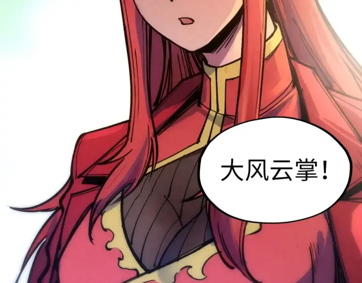 漫画《这一世我要当至尊》第93话 惊人推测第89张图