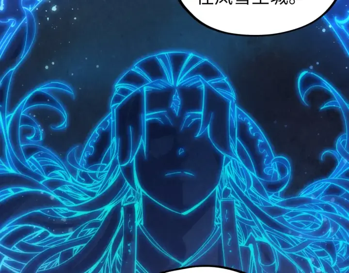 漫画《这一世我要当至尊》第93话 惊人推测第92张图