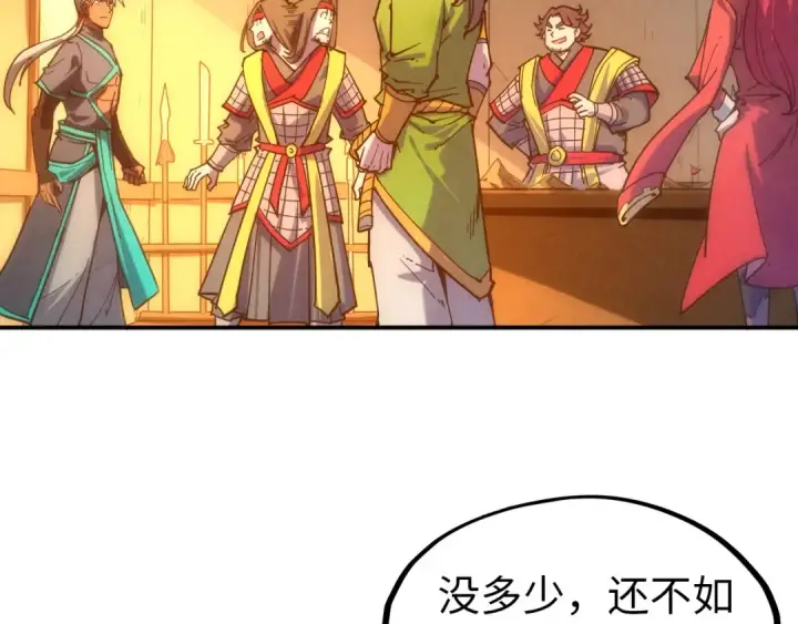 漫画《这一世我要当至尊》第94话 一路发财第100张图
