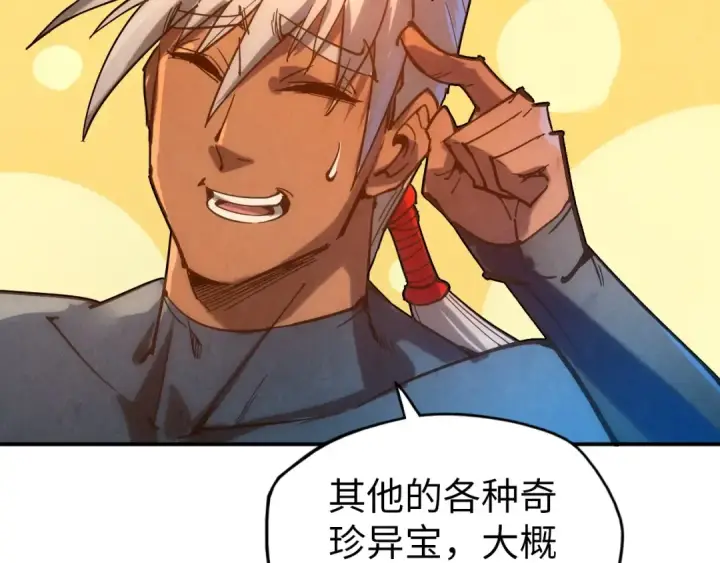 漫画《这一世我要当至尊》第94话 一路发财第103张图