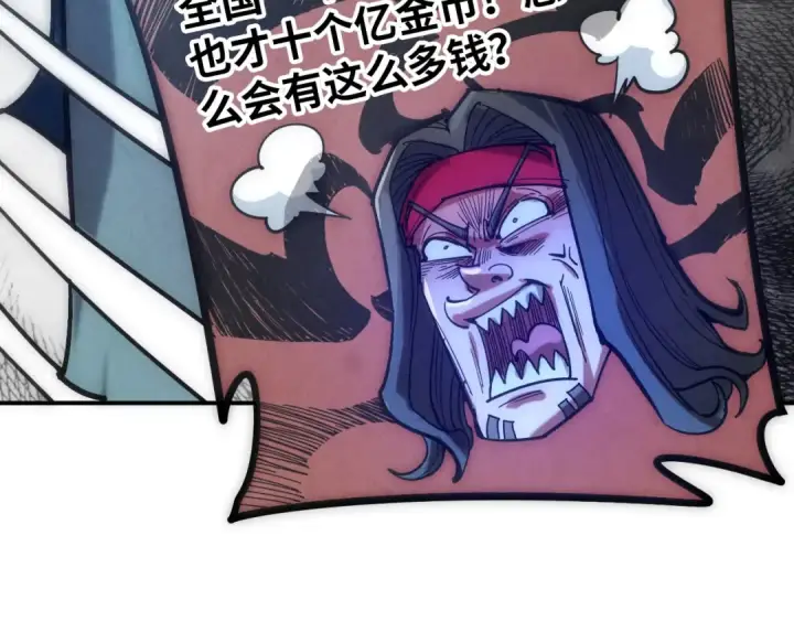 漫画《这一世我要当至尊》第94话 一路发财第109张图