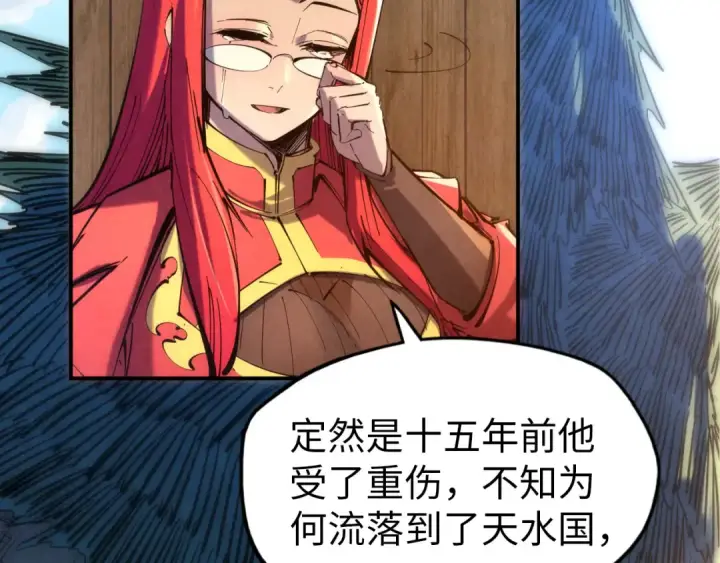 漫画《这一世我要当至尊》第94话 一路发财第11张图