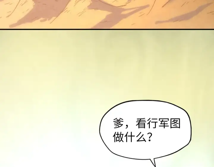漫画《这一世我要当至尊》第94话 一路发财第119张图