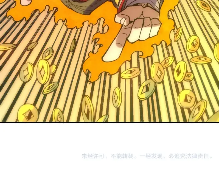 漫画《这一世我要当至尊》第94话 一路发财第127张图