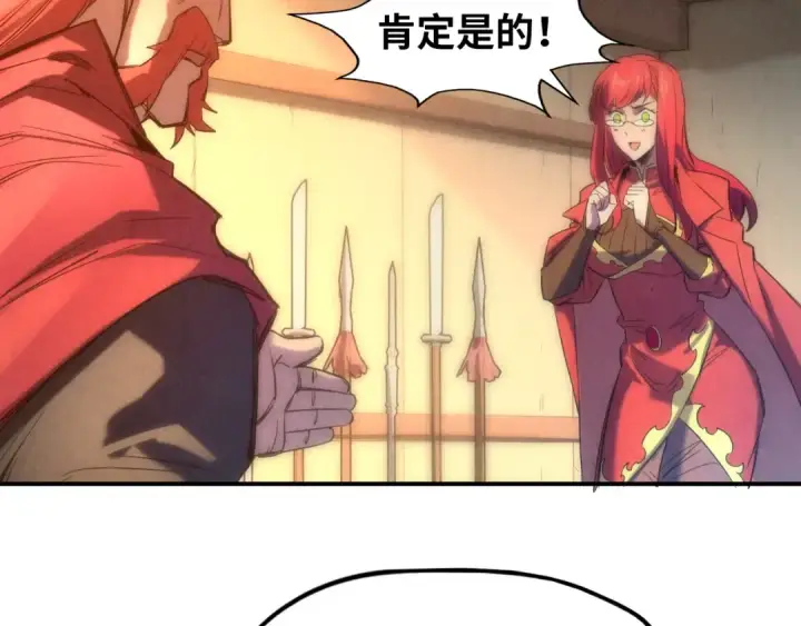 漫画《这一世我要当至尊》第94话 一路发财第21张图