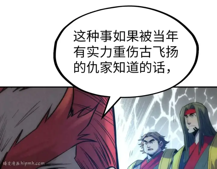 漫画《这一世我要当至尊》第94话 一路发财第24张图