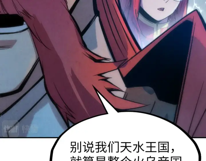 漫画《这一世我要当至尊》第94话 一路发财第26张图