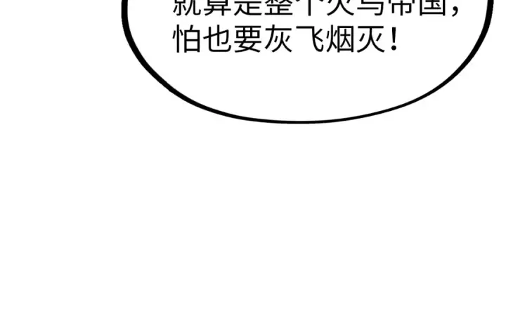 漫画《这一世我要当至尊》第94话 一路发财第27张图