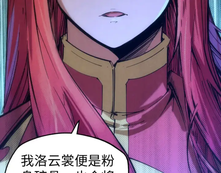 漫画《这一世我要当至尊》第94话 一路发财第31张图