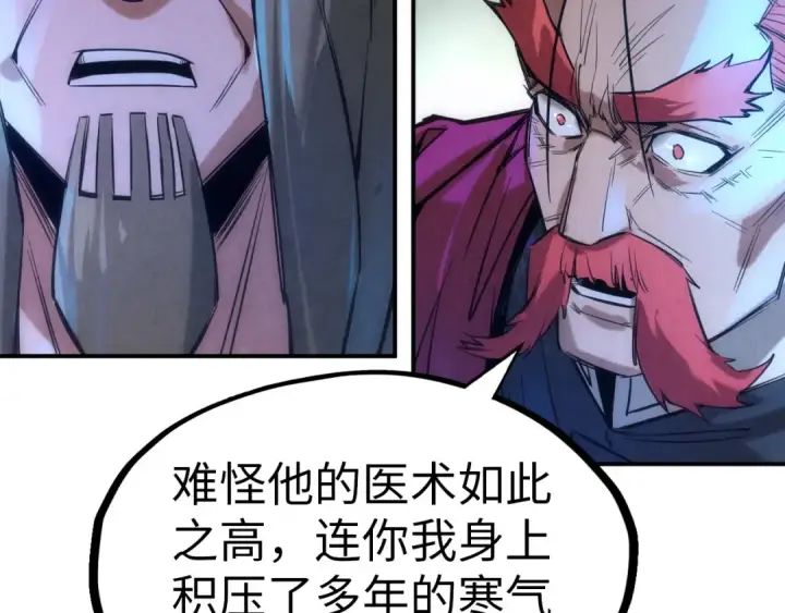 漫画《这一世我要当至尊》第94话 一路发财第34张图
