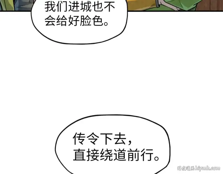漫画《这一世我要当至尊》第94话 一路发财第40张图