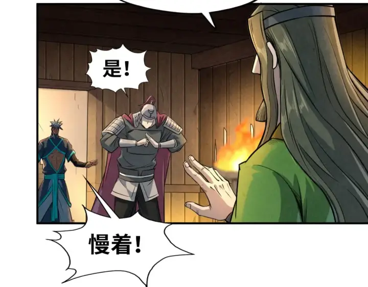 漫画《这一世我要当至尊》第94话 一路发财第41张图