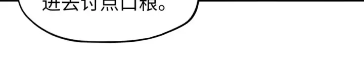 漫画《这一世我要当至尊》第94话 一路发财第44张图