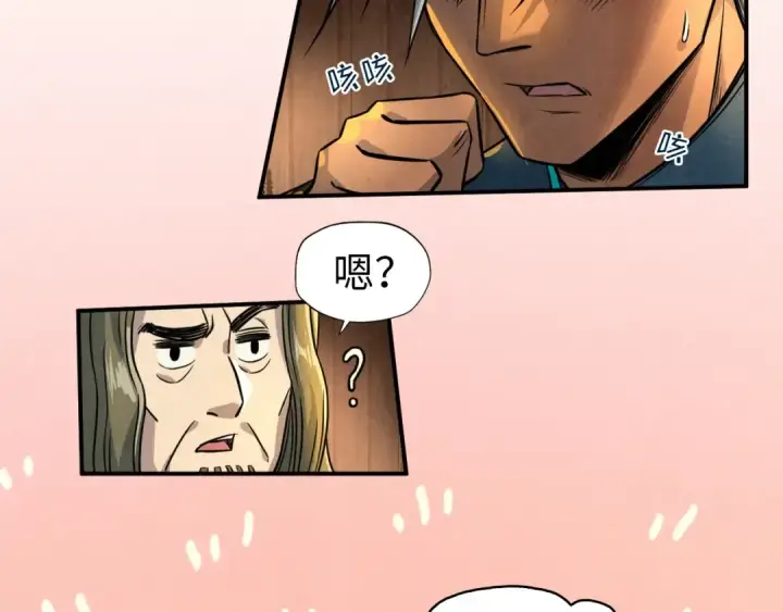 漫画《这一世我要当至尊》第94话 一路发财第47张图