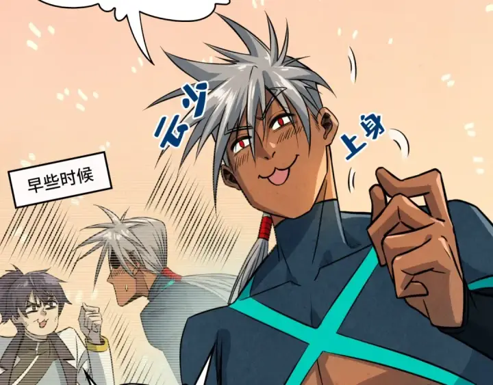 漫画《这一世我要当至尊》第94话 一路发财第49张图