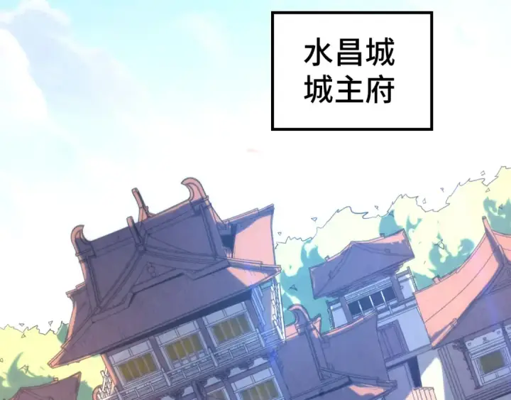 漫画《这一世我要当至尊》第94话 一路发财第61张图