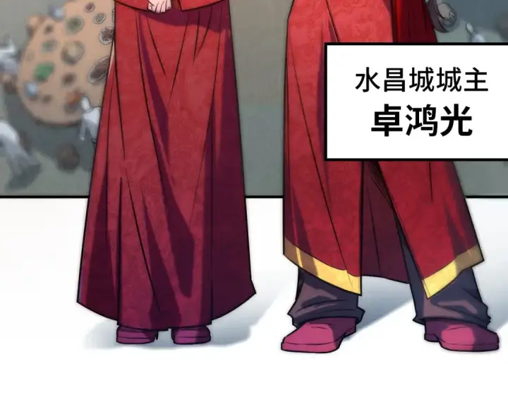 漫画《这一世我要当至尊》第94话 一路发财第65张图