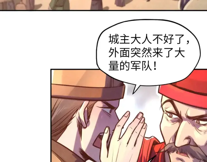 漫画《这一世我要当至尊》第94话 一路发财第68张图
