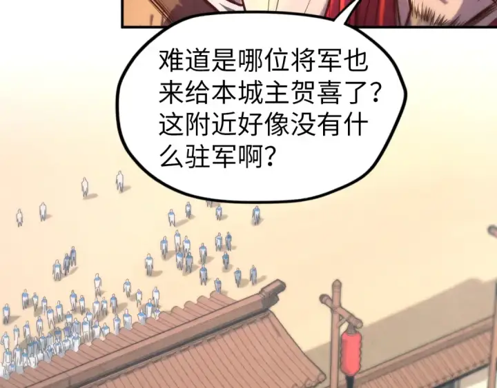 漫画《这一世我要当至尊》第94话 一路发财第69张图