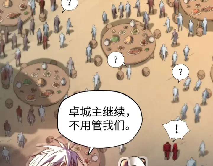 漫画《这一世我要当至尊》第94话 一路发财第71张图