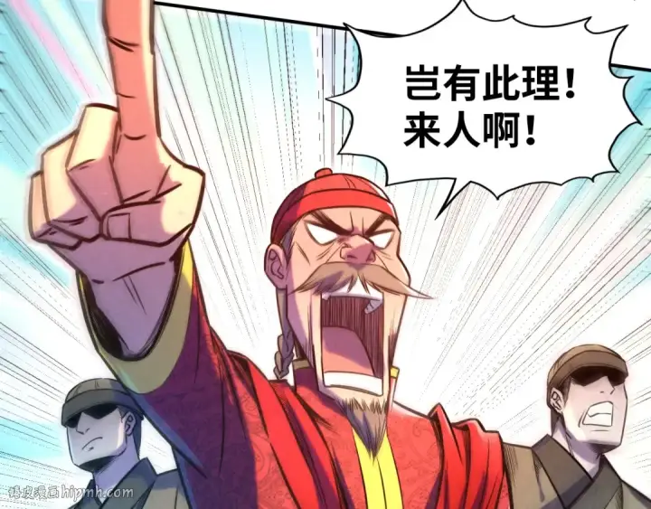 漫画《这一世我要当至尊》第94话 一路发财第80张图