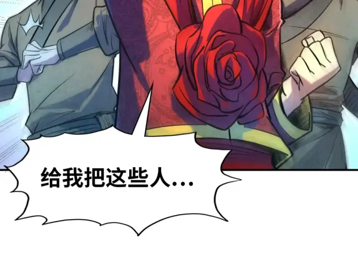 漫画《这一世我要当至尊》第94话 一路发财第81张图