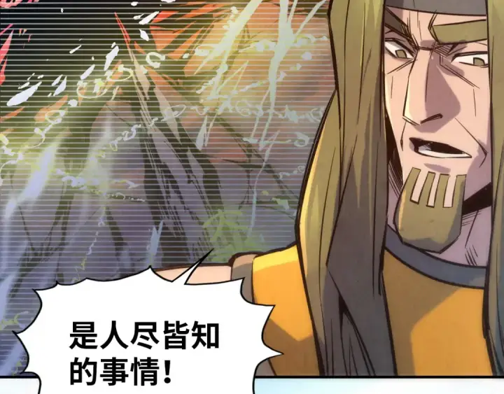 漫画《这一世我要当至尊》第94话 一路发财第9张图