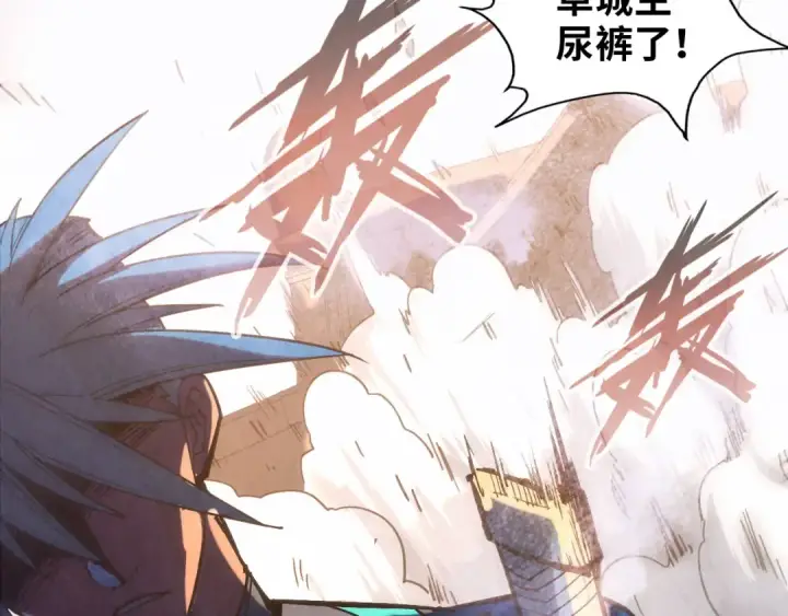 漫画《这一世我要当至尊》第94话 一路发财第91张图
