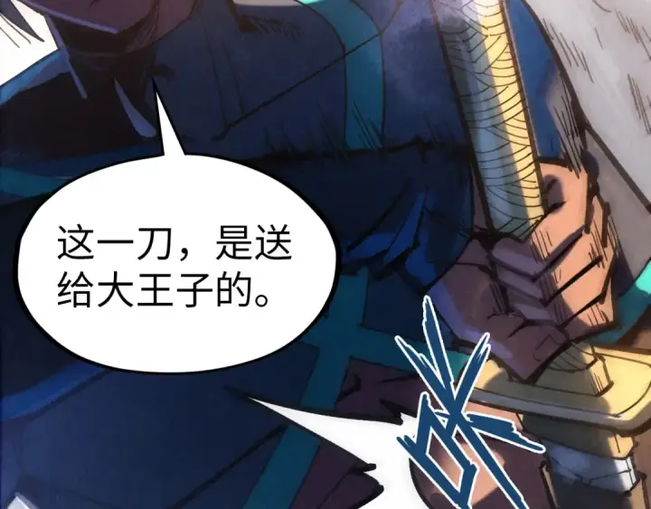 漫画《这一世我要当至尊》第94话 一路发财第92张图