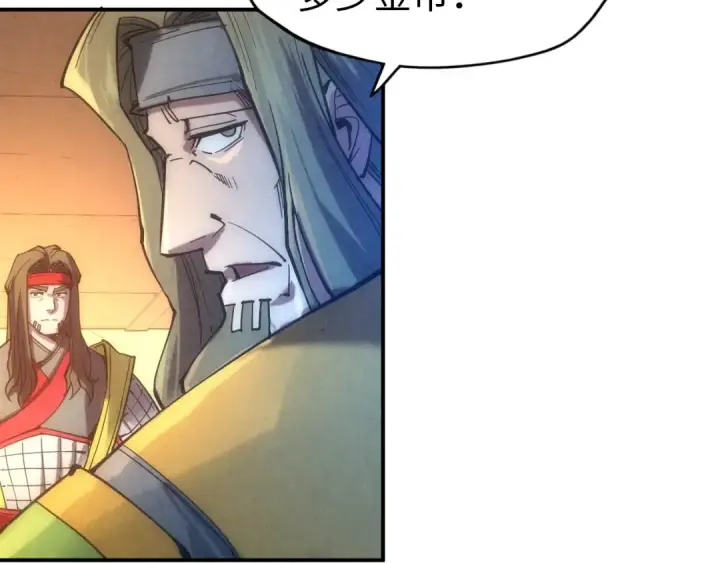 漫画《这一世我要当至尊》第94话 一路发财第98张图