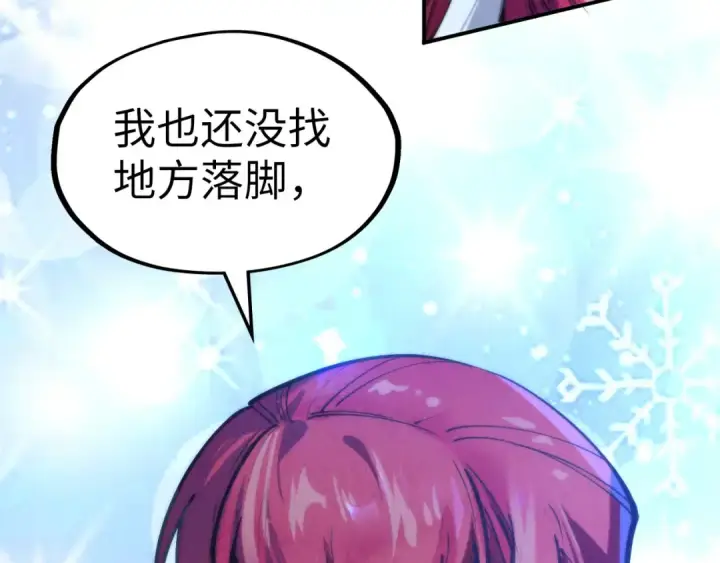 漫画《这一世我要当至尊》第95话 可疑之处第102张图