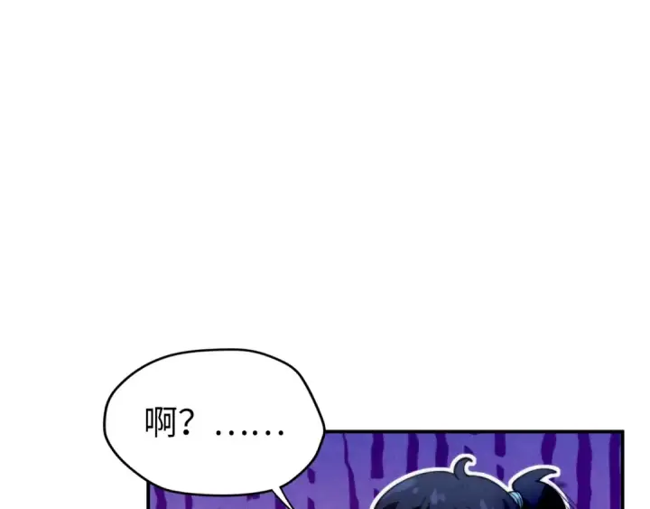 漫画《这一世我要当至尊》第95话 可疑之处第106张图