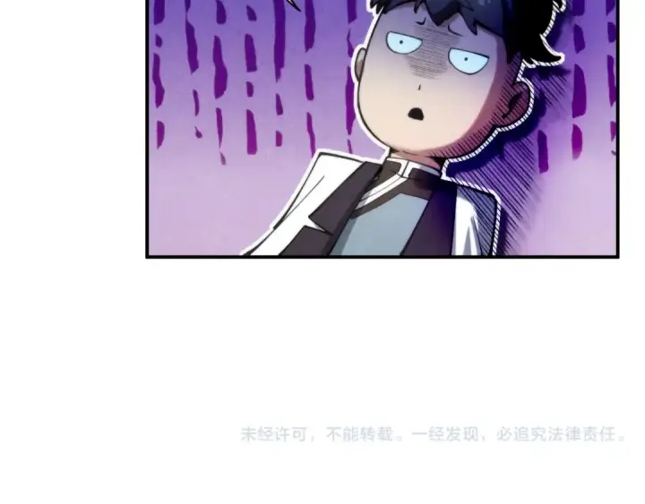 漫画《这一世我要当至尊》第95话 可疑之处第107张图