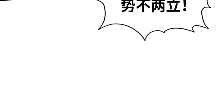 漫画《这一世我要当至尊》第95话 可疑之处第15张图